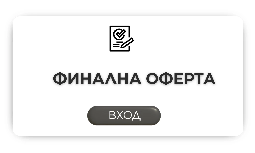 6344-бележка-към-управител-4-1778044692638.png