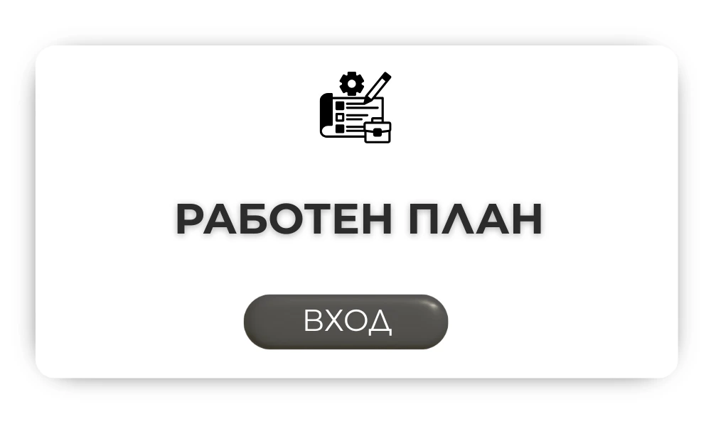6351-бележка-към-управител-3-17780444183311.png