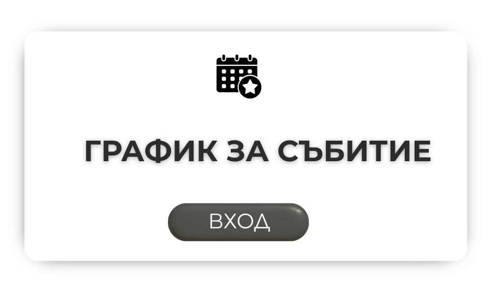 8030-бележка-към-управител-5-1778044443783.png