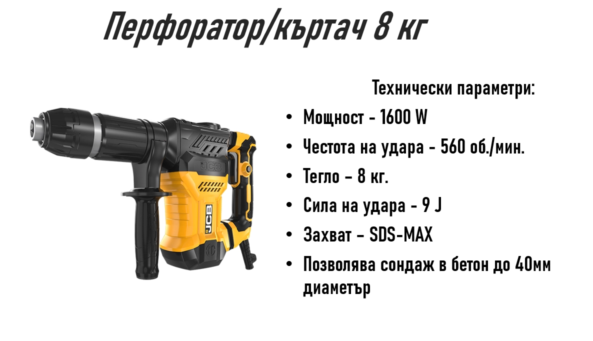 210-8-kg-jcb-17647503343881.png