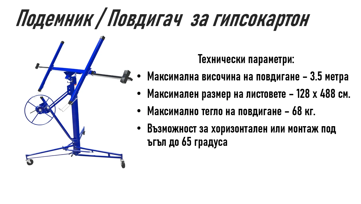 251-подемник-за-сайта-17315063520413.png