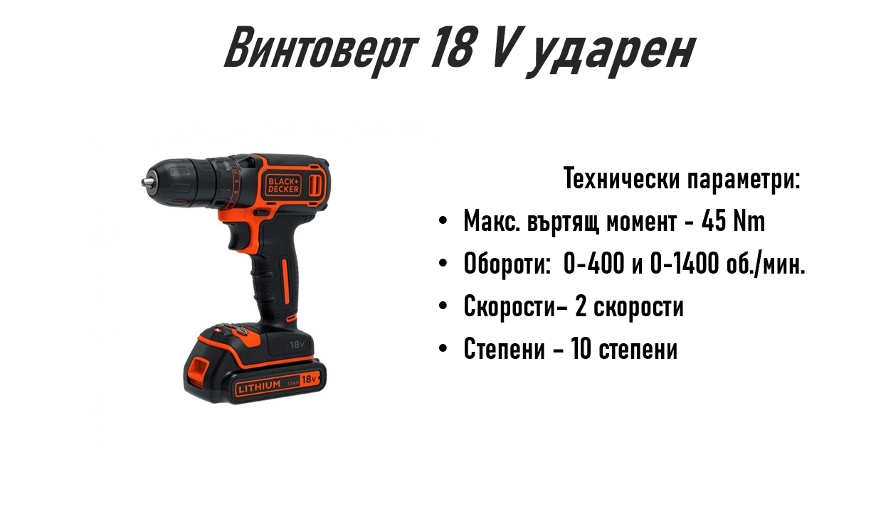 310-винтоверт-17332327569765.png