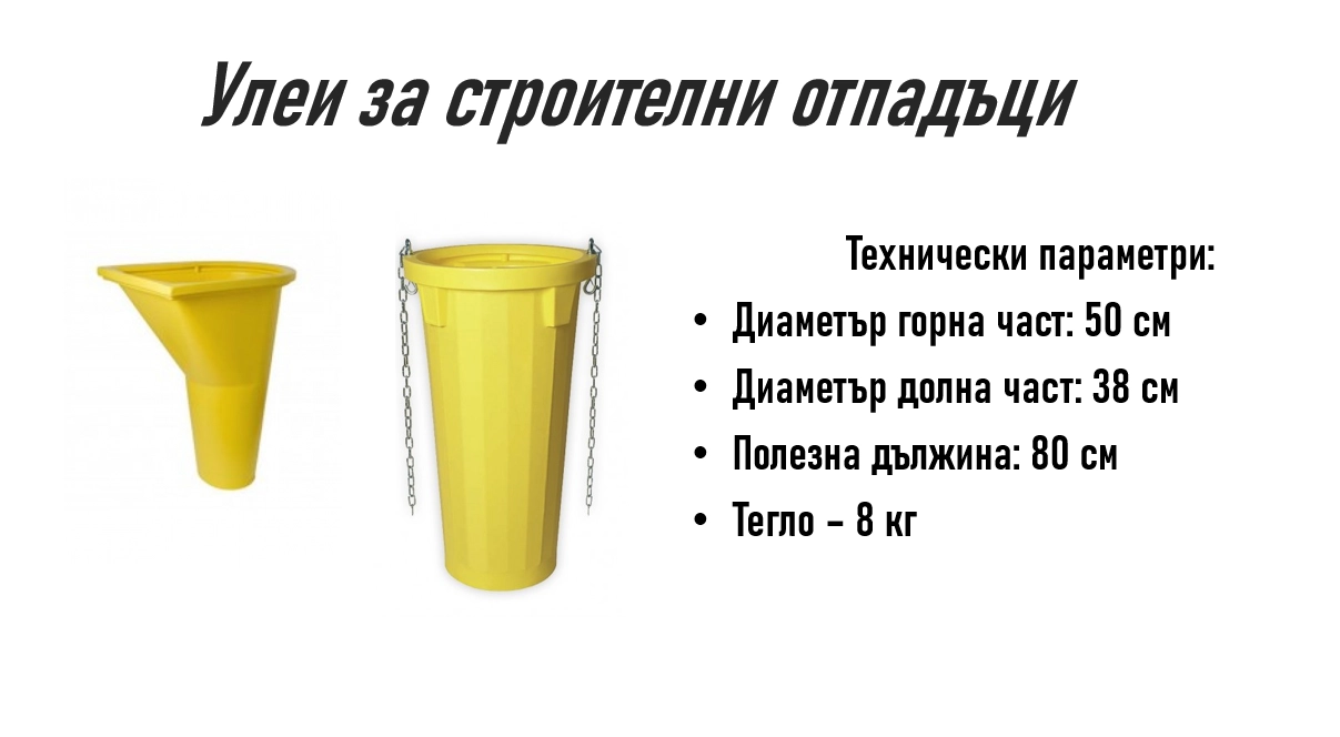 336-улеи-за-сайта-1746086461014.png