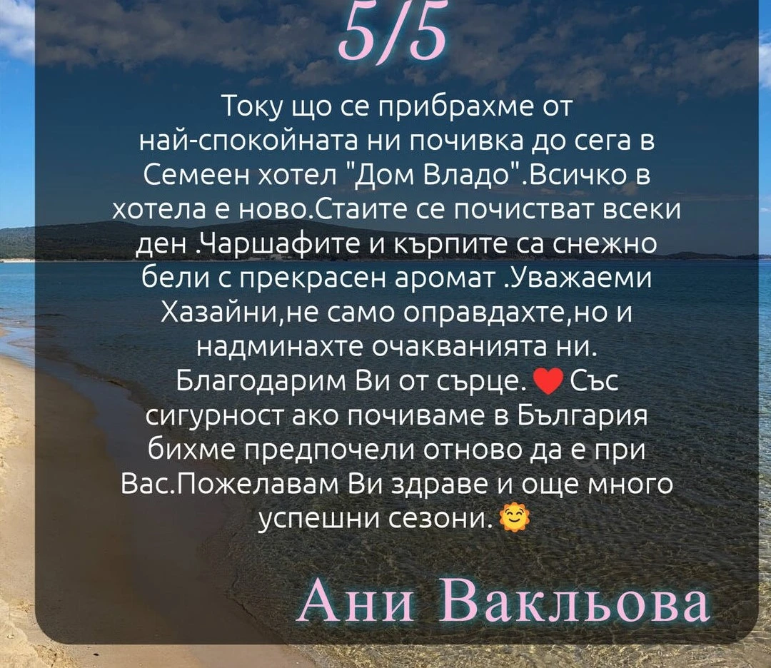 145-отзив1-17468876199665.jpg