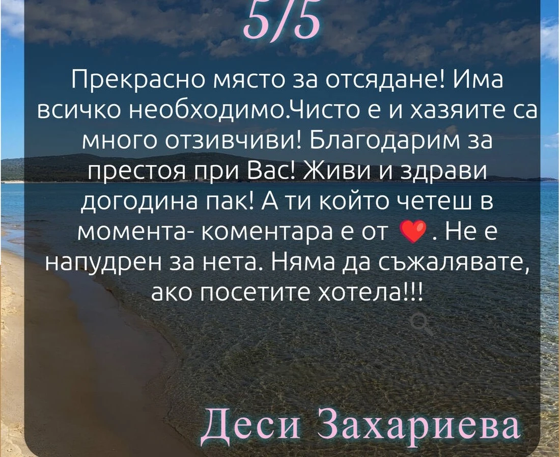 145-отизив2-17468876199486.jpg