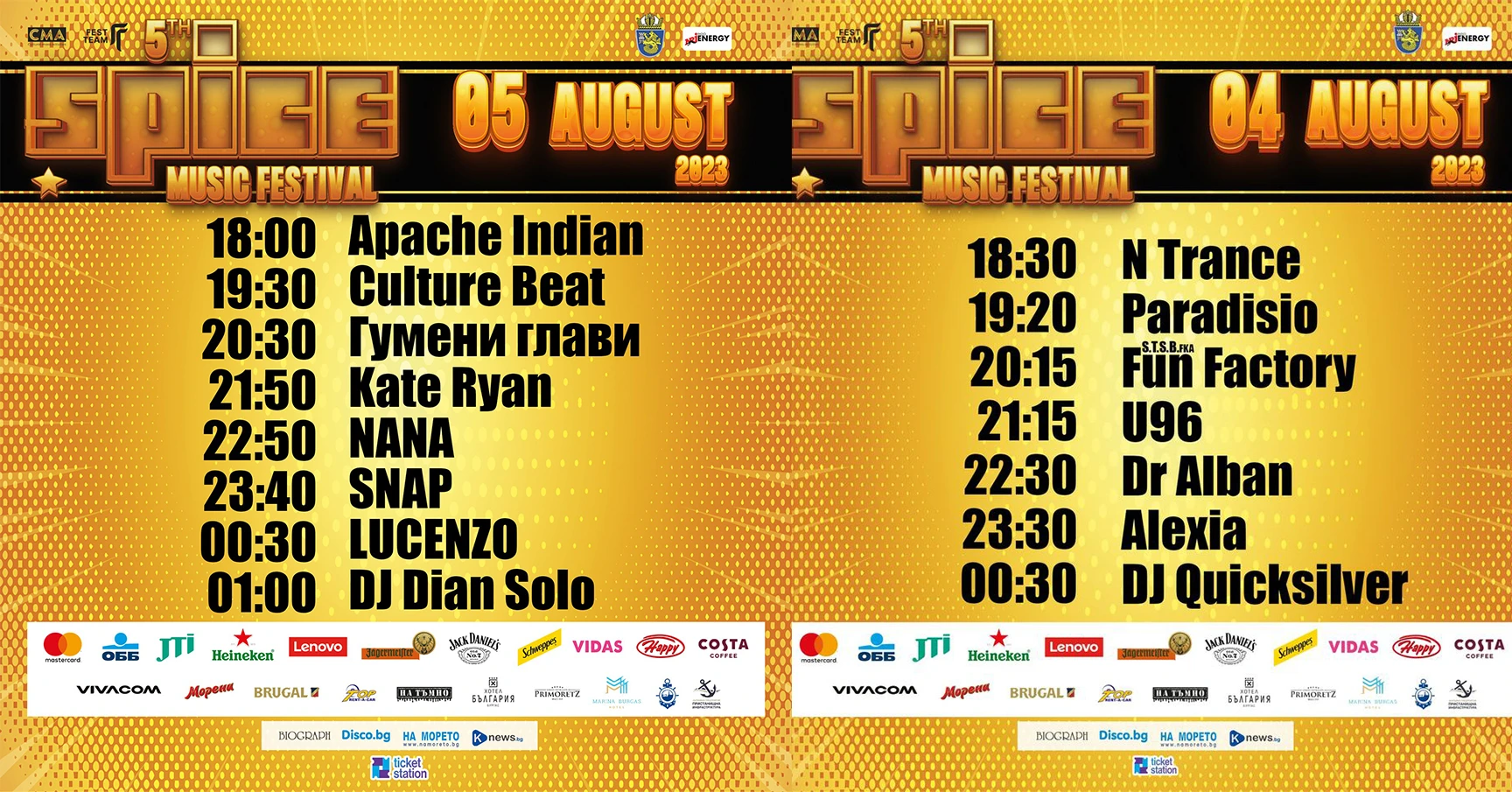 Spice Music Festival'23