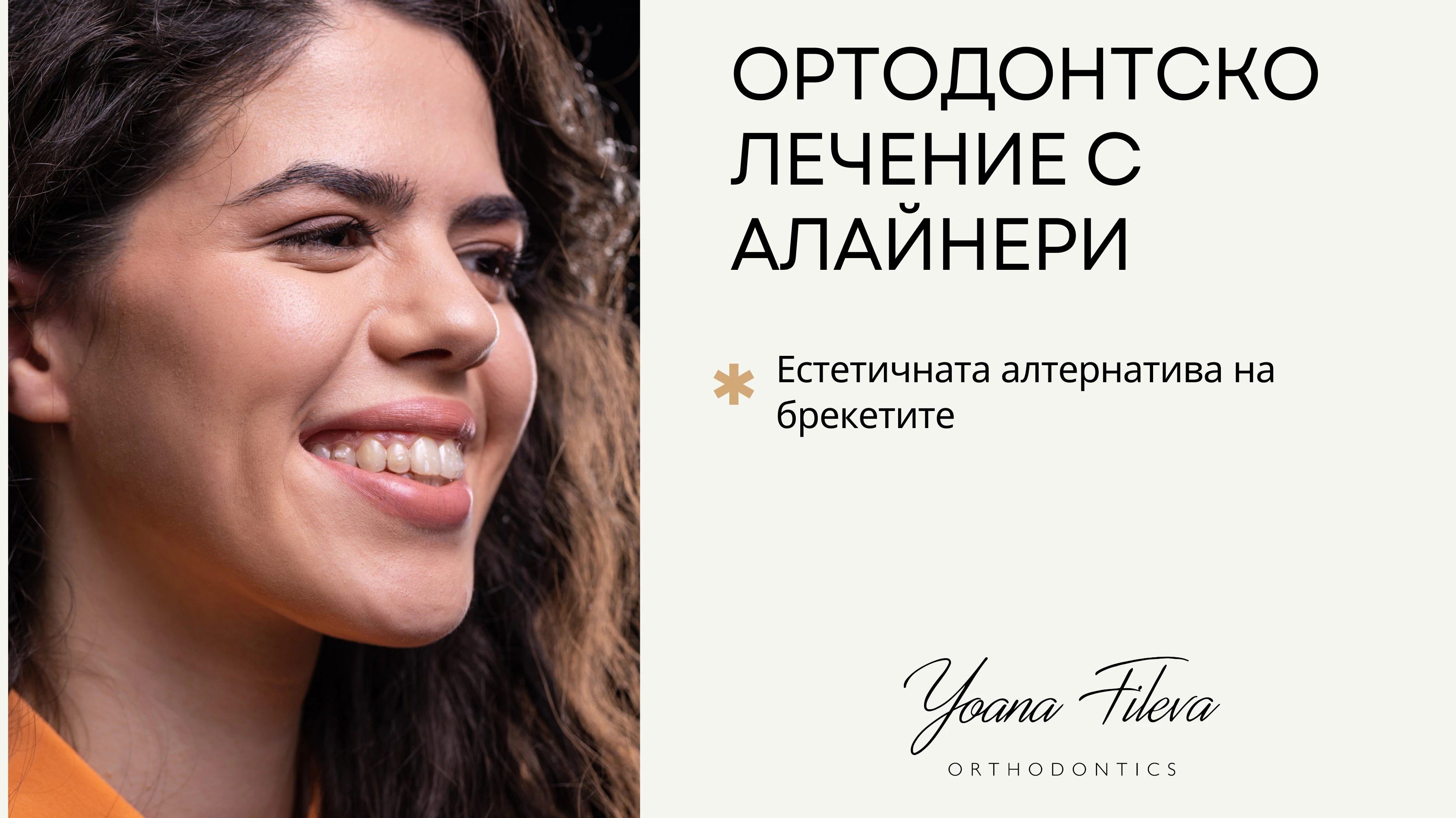 310-dr-yoana-fileva7-1702052215154.jpg