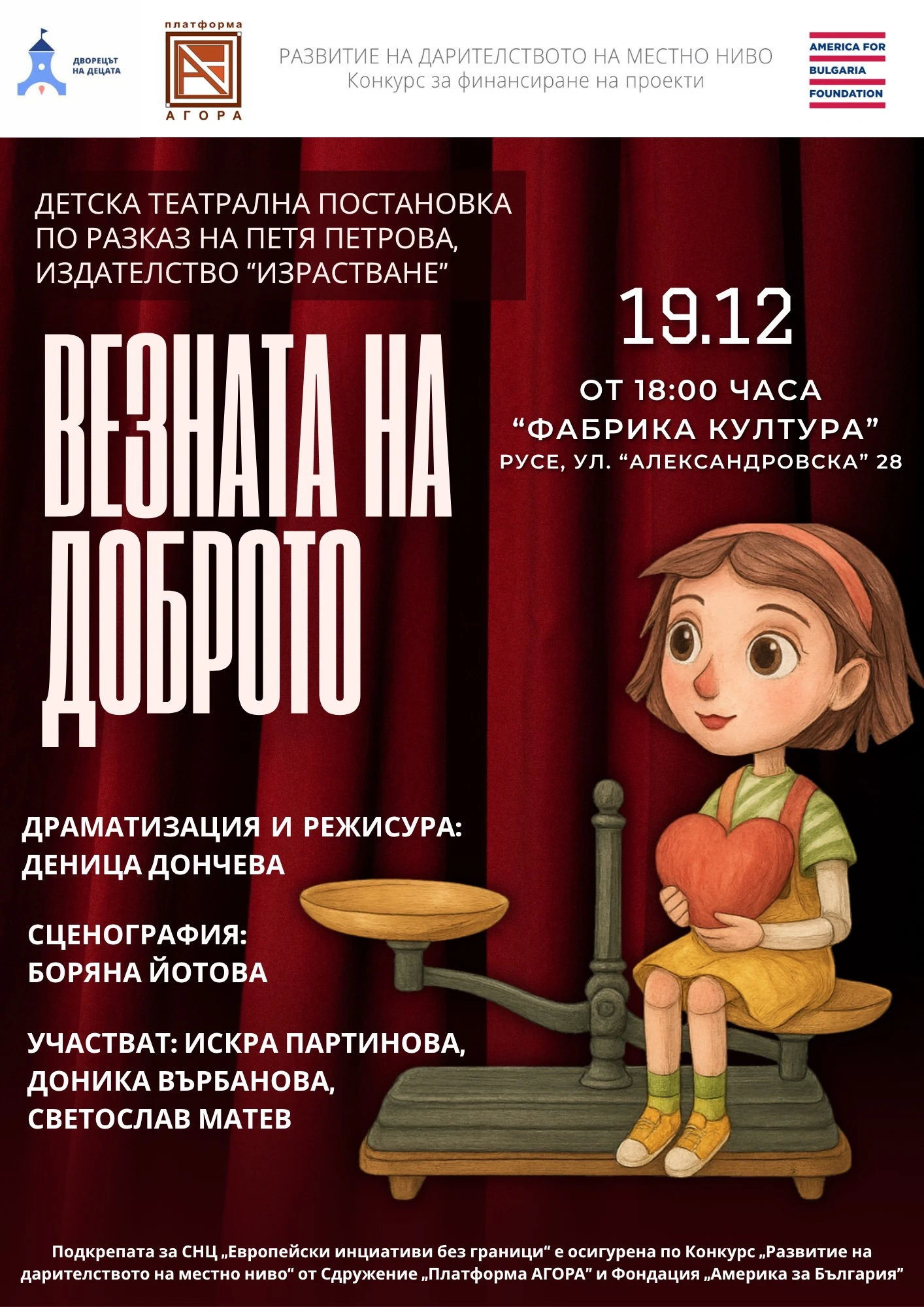 „Везната на доброто“ – постановката, която събира цяла година добротворство на една сцена