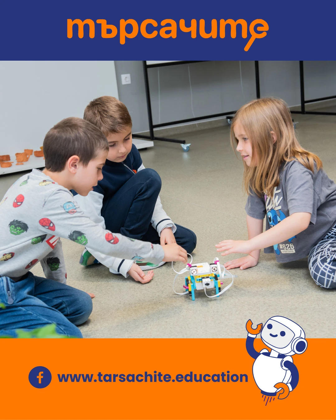 Стартираме обучения по роботика със стипендии за деца