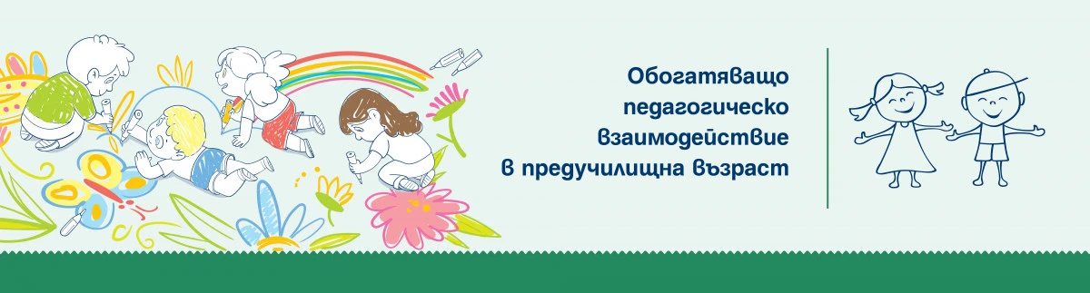 Научна награда на името на големия български педагог Димитър Кр. Димитров – Мастера за 2024 г.