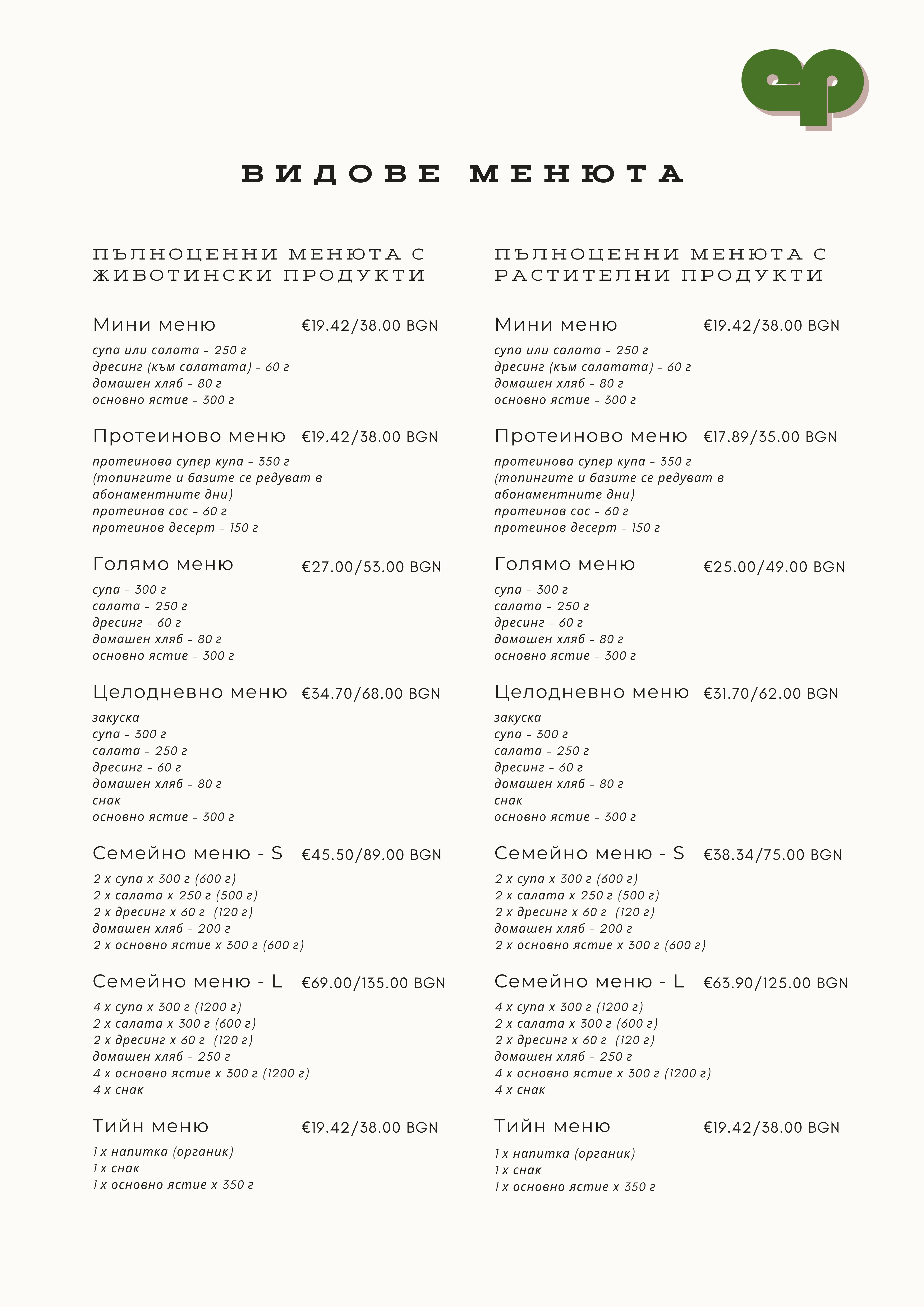 1023-beige-and-brown-simple-minimalistic-menu-flyer-17583780650324.jpg