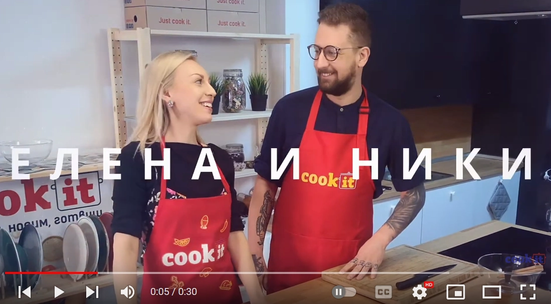 COOK IT - УЧАСТИЕ В КАМПАНИЯ 