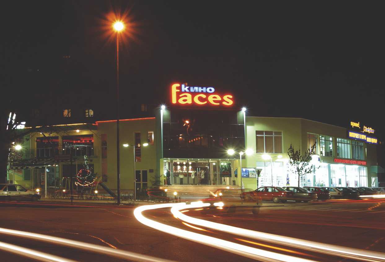 Cinema and Supermarket Complex, Plovdiv