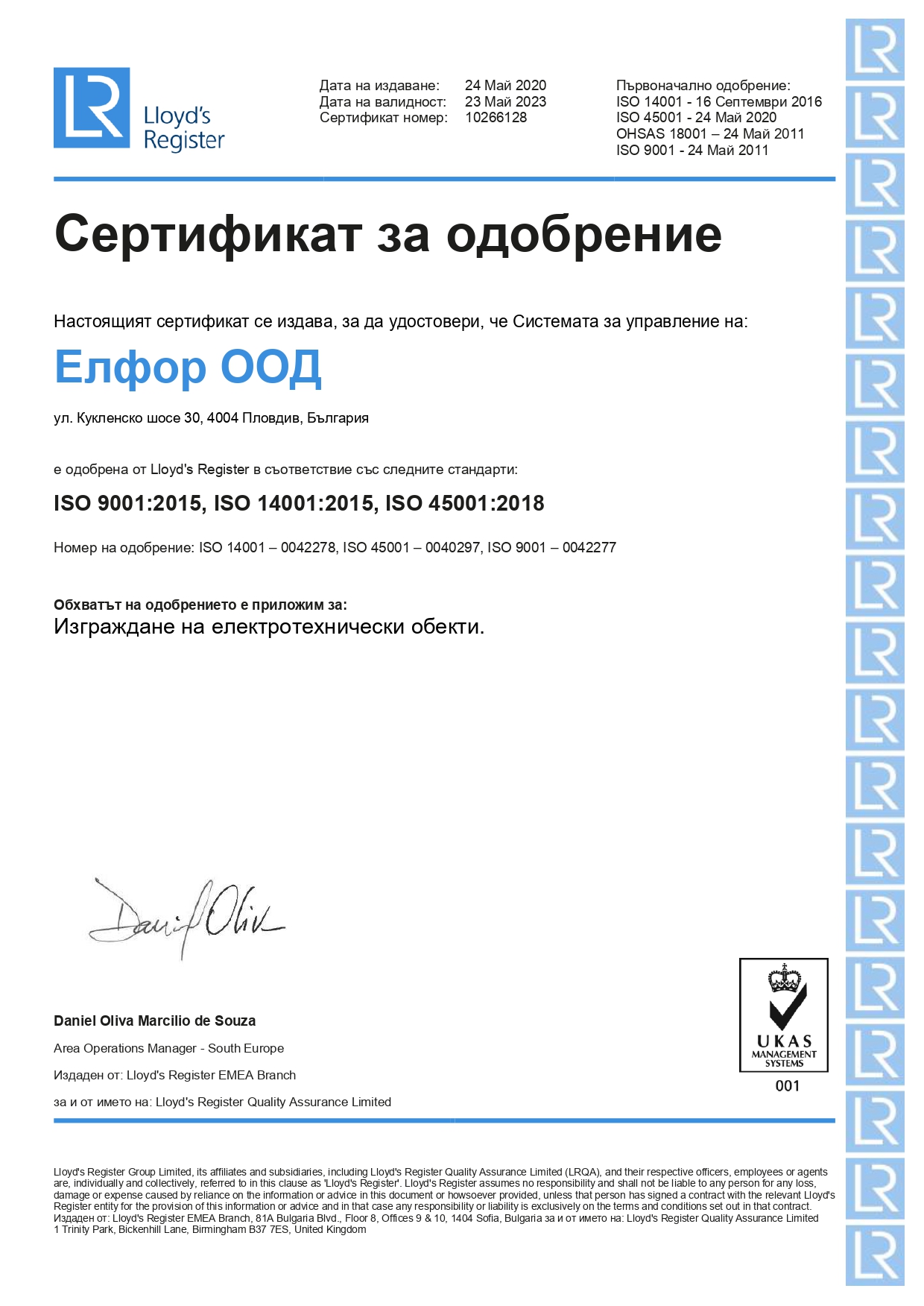 Certificate of Approval from Lloyd’s Register Approval Certificate for implementation of ISO 9001: 2015, ISO 14001: 2015, ISO 45001: 2018