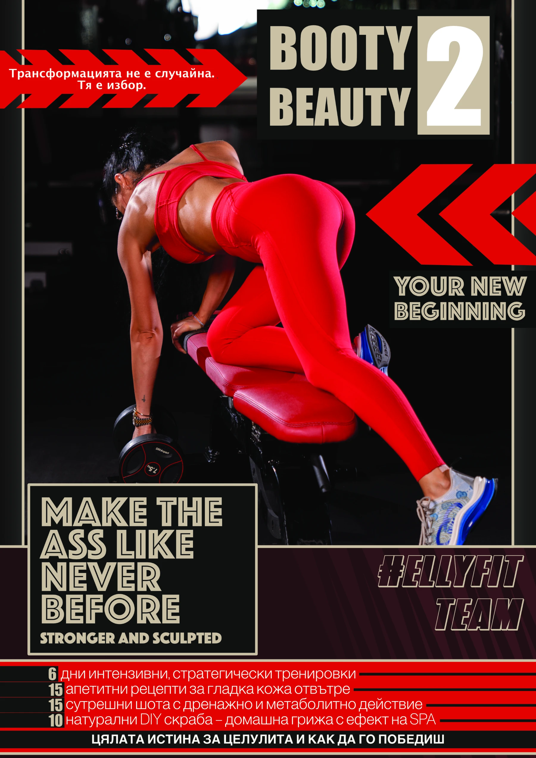 262-b00ty-beauty-2-cover-2-17546533815017.jpg