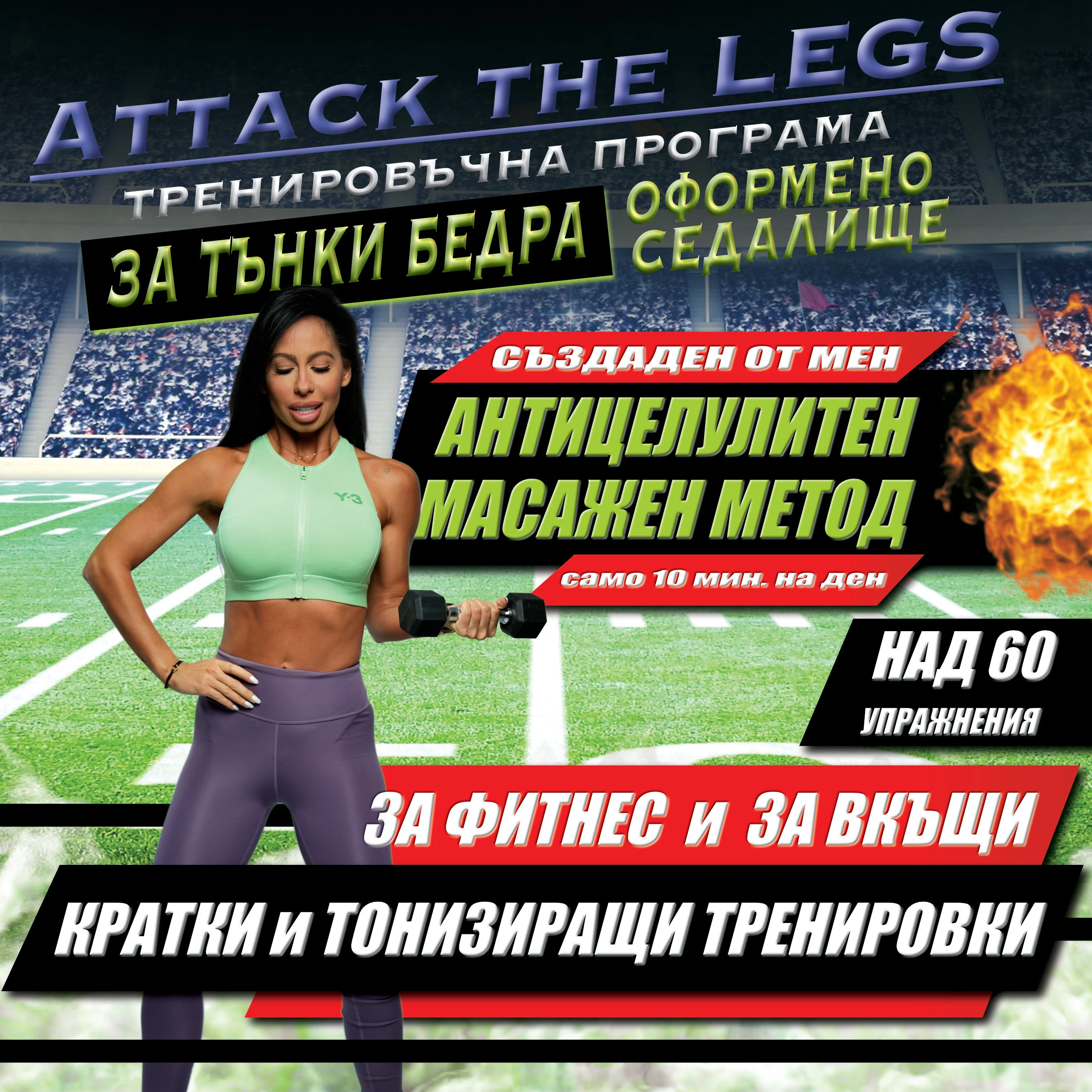 72-attack-the-legs-cover-insta-2-1705440569239.jpg