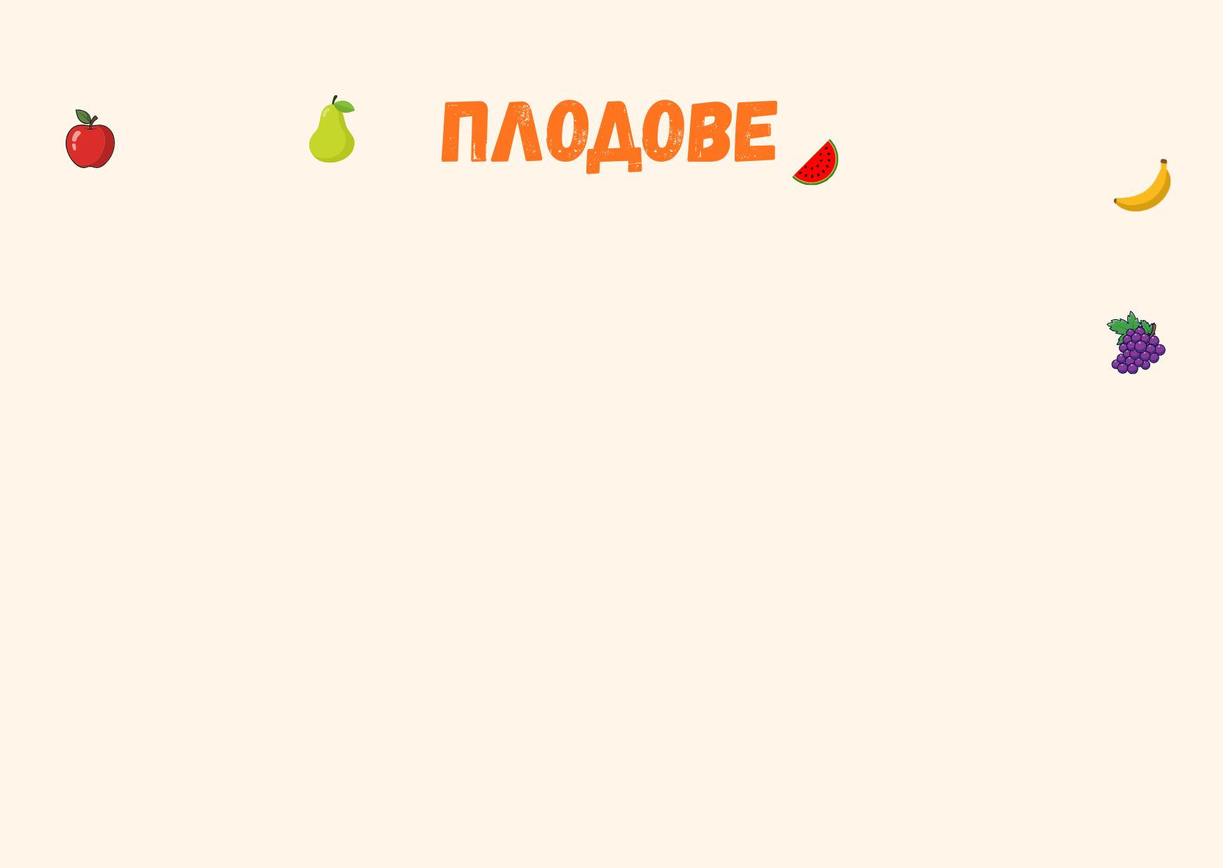 r135-цветове-3-17689857361316.png
