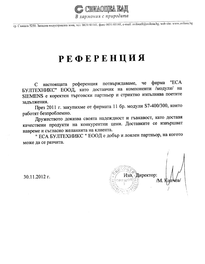 Свилоза Ад 130-2.png