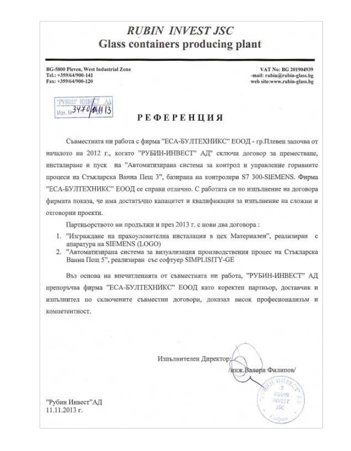 Стъкларски завод- Рубин-инвест АД 130-3.jpg