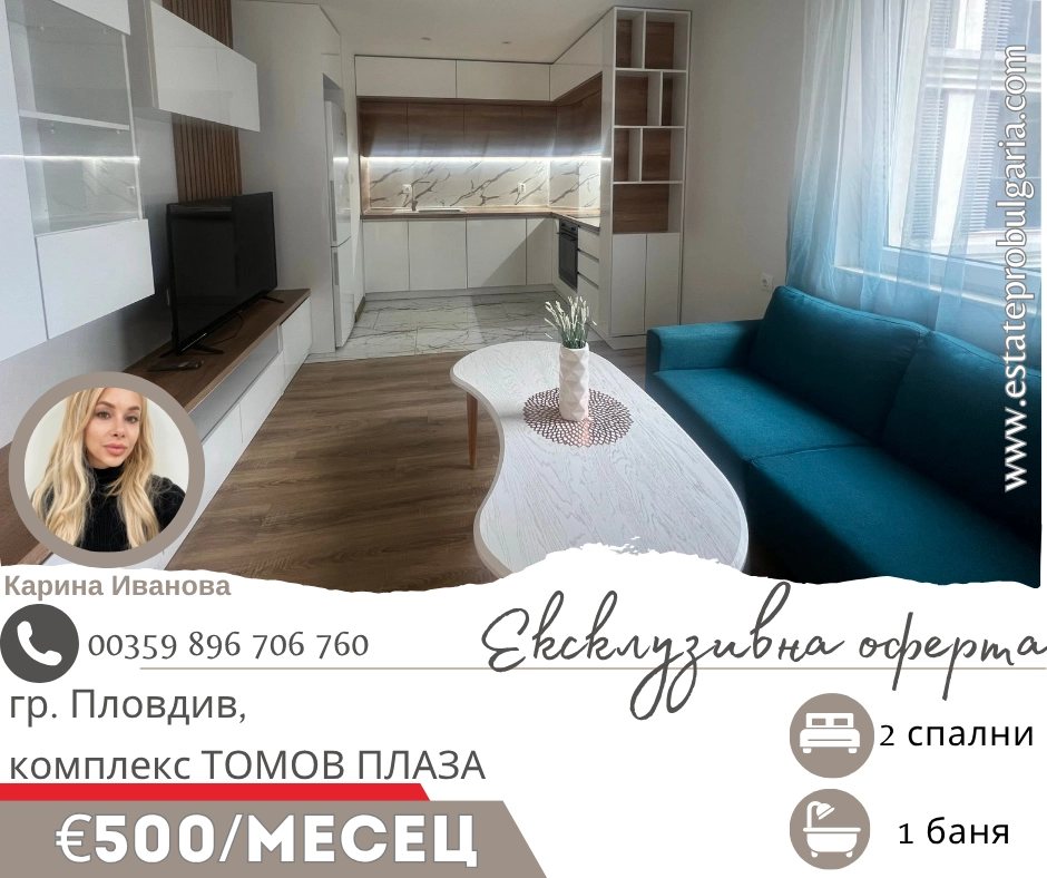 489-€500месец-17511259379109.png