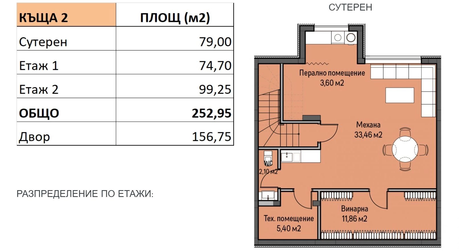 577-къща-2-17503634804807.jpg