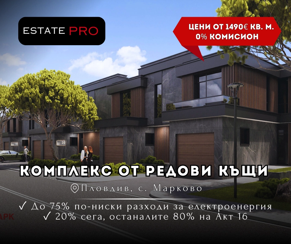 Обзаведен тристаен апартамент в Пловдив, Остромила