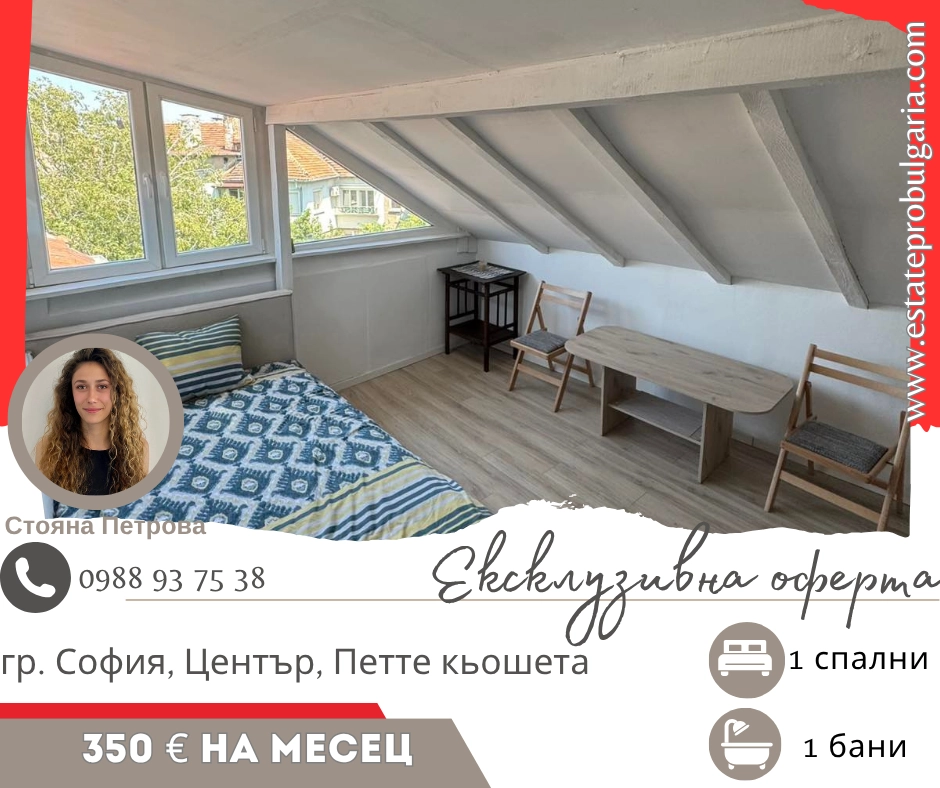 685-375-€-на-месец-1-17532591234653.png