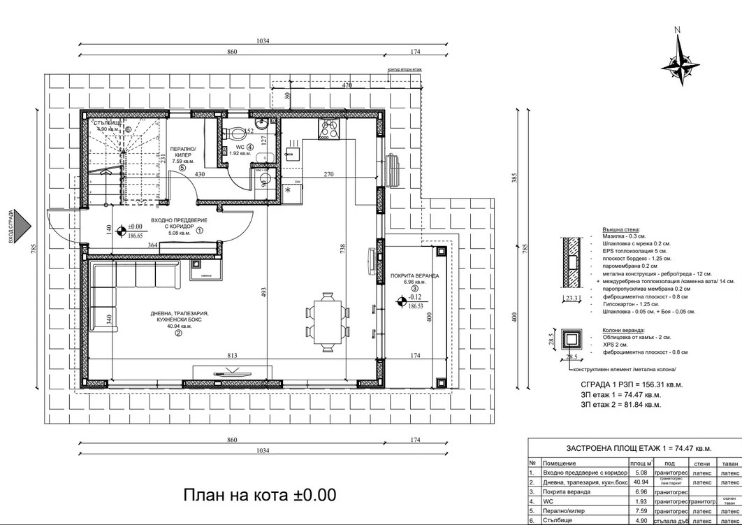 r184-къщи-приселци-3d-проект-евдемония-razpredelenie-et1-1780751896477.jpg