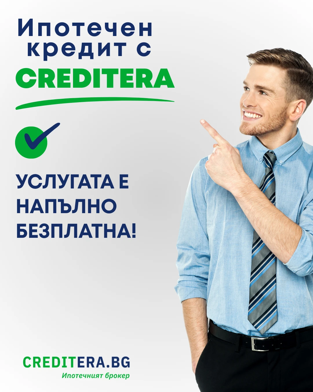 38-ипотечен-кредит-1-17452538253201.png