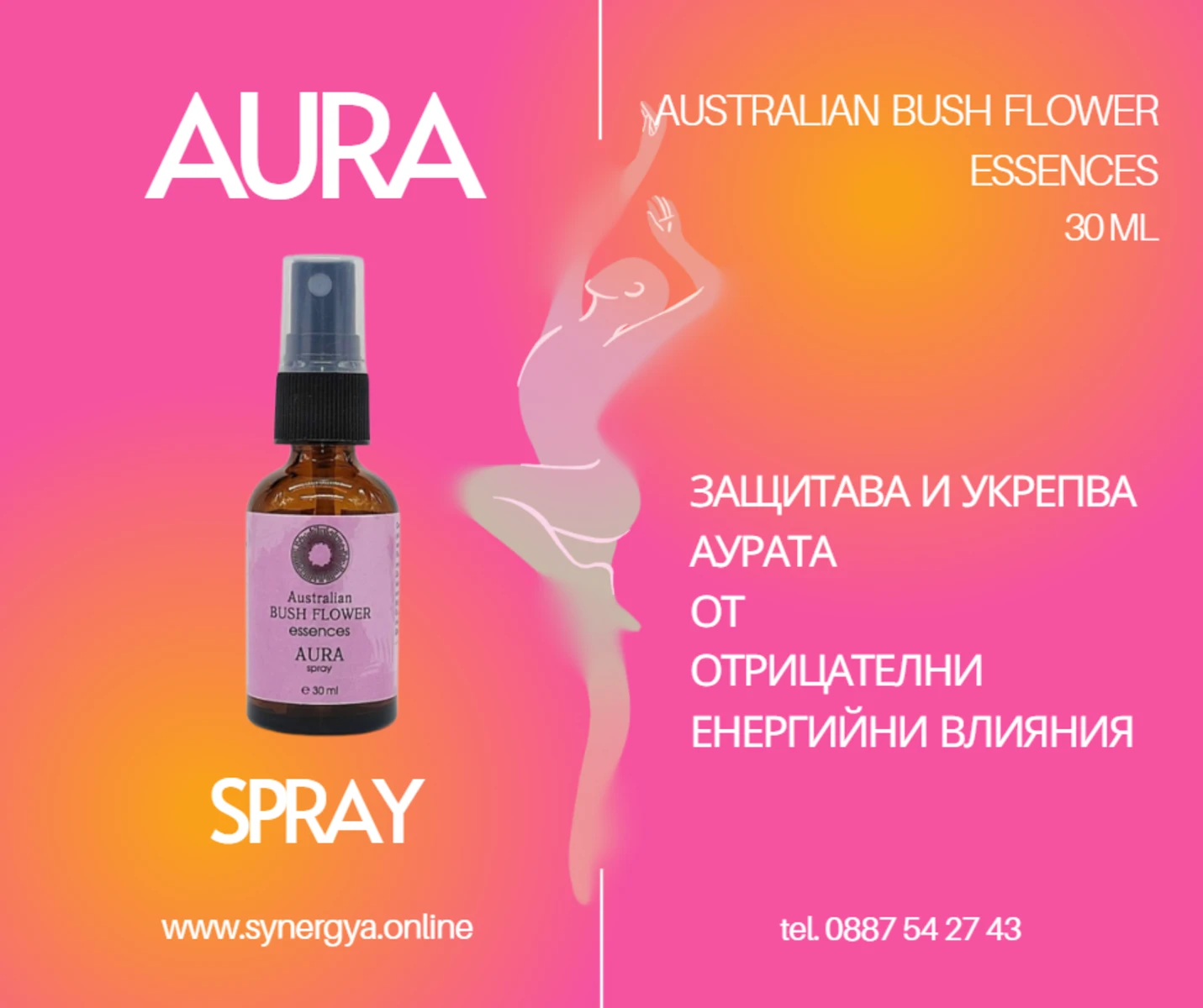 „AURA spray“  за защита на Аурата 