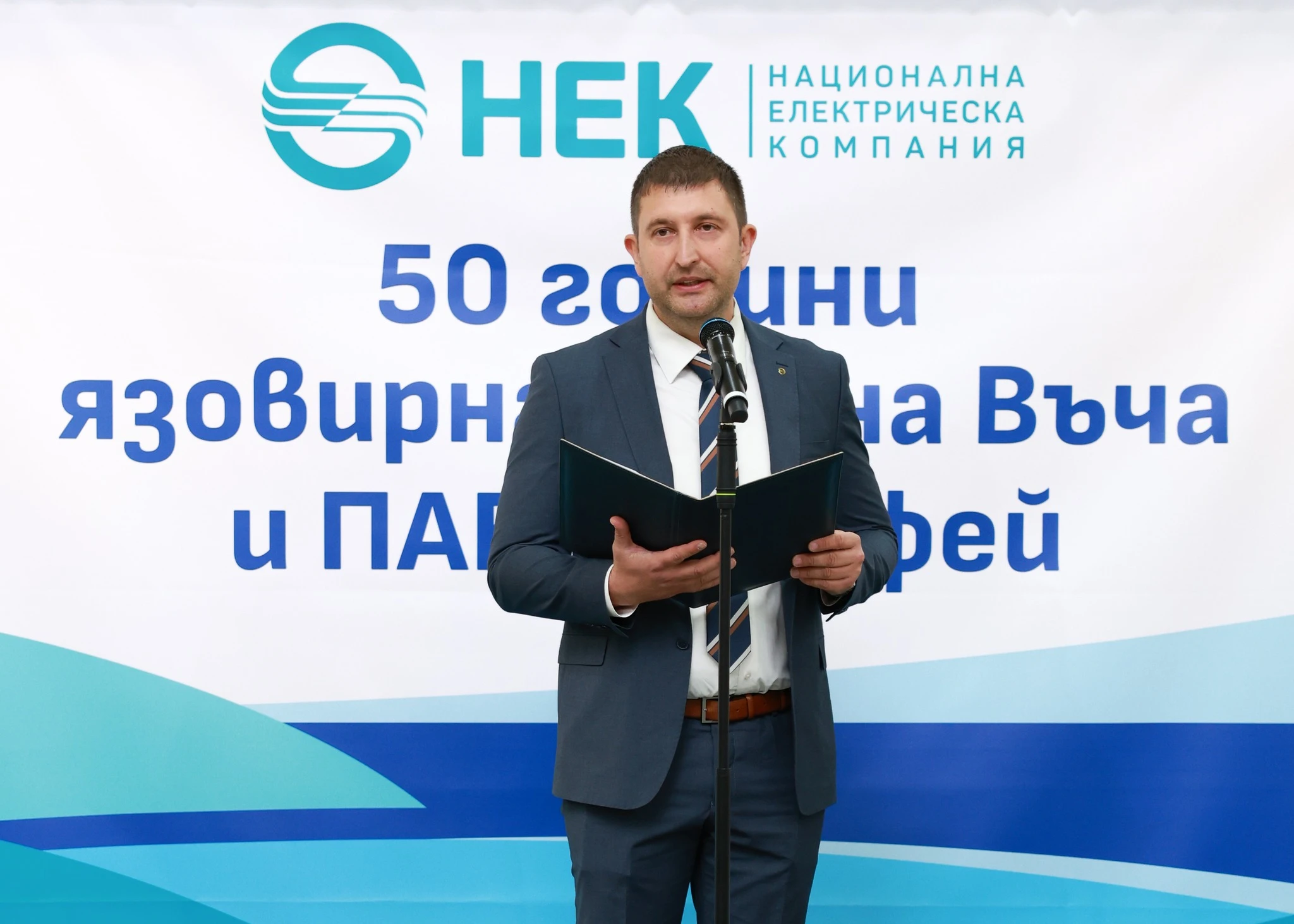 Национална електрическа компания (НЕК ЕАД)