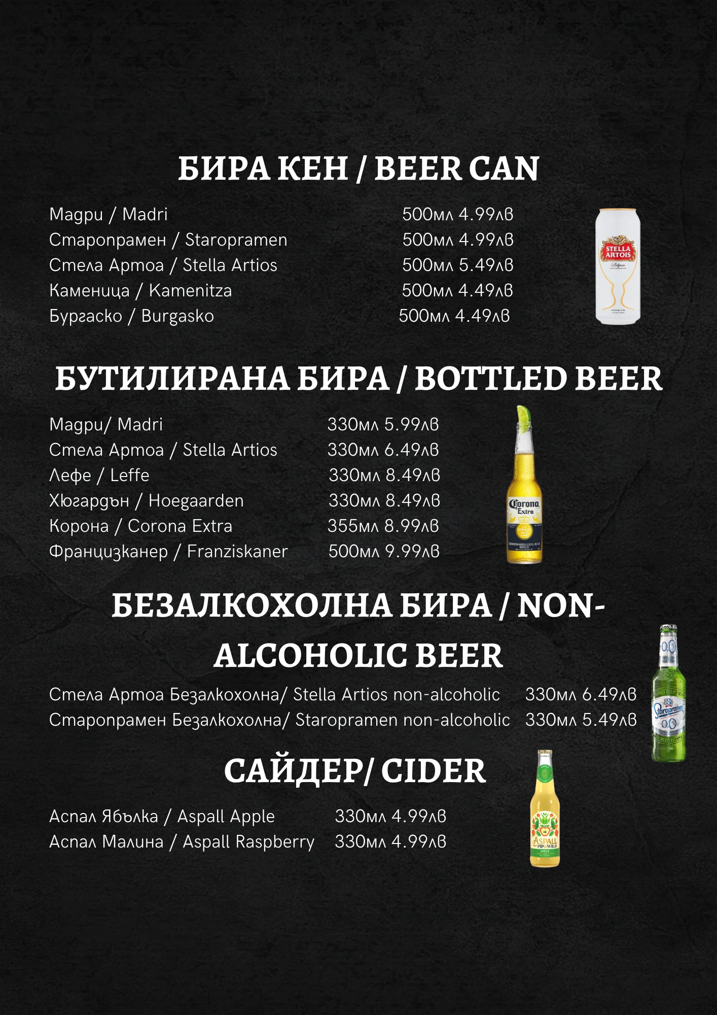 210-drink-menu-summer-25-17491906402855.png