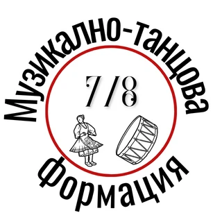 357-музикално-танцова-23-16950666400289.png