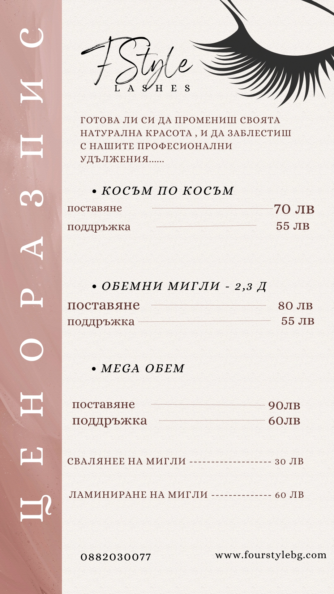 449-мигли-17058790877007.png