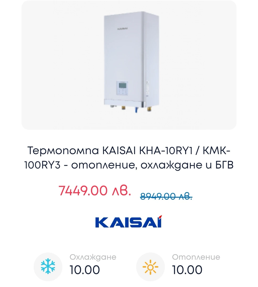 109-termopompa-17441474722612.jpg