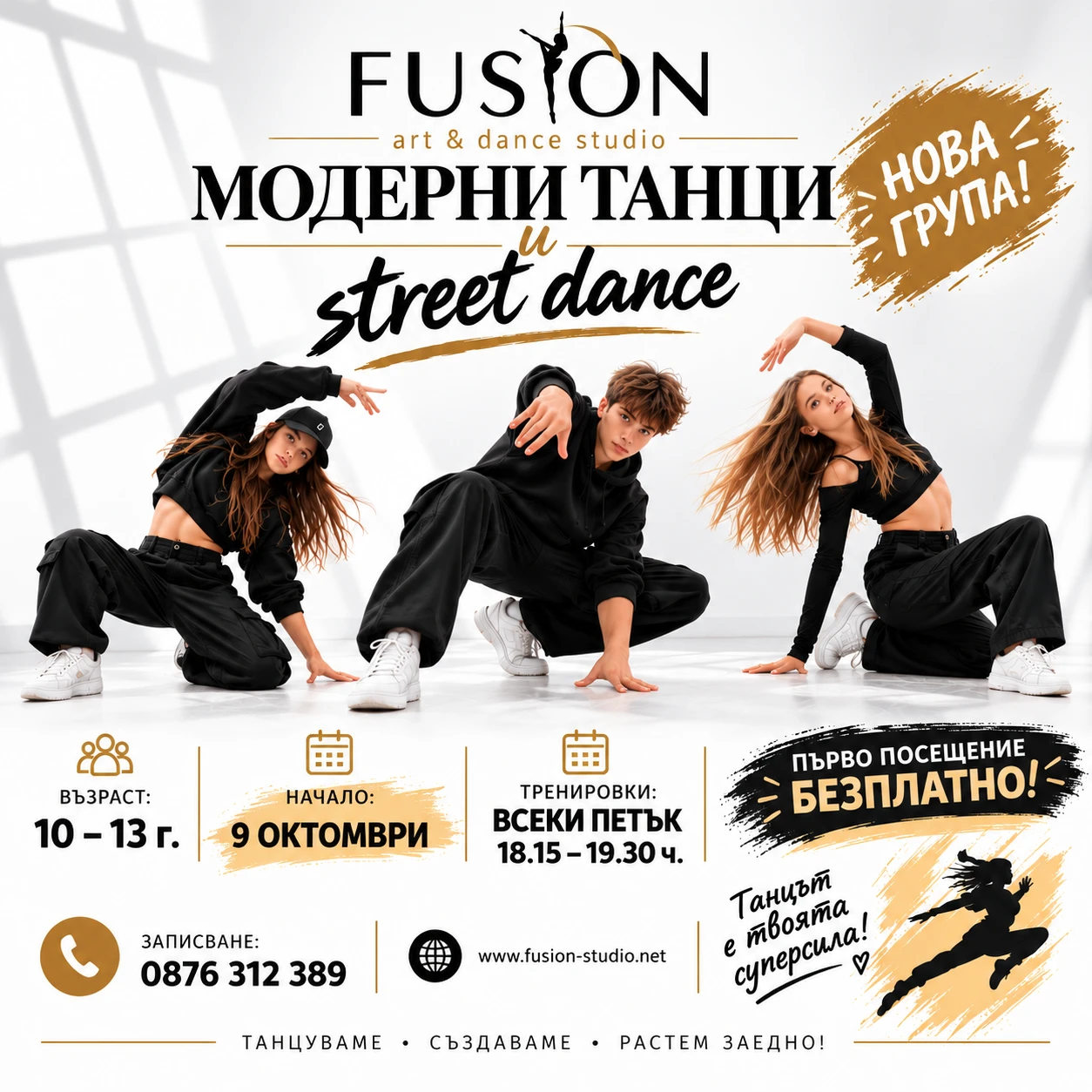 266-fusion-street-dance-poster-17912002513522.png