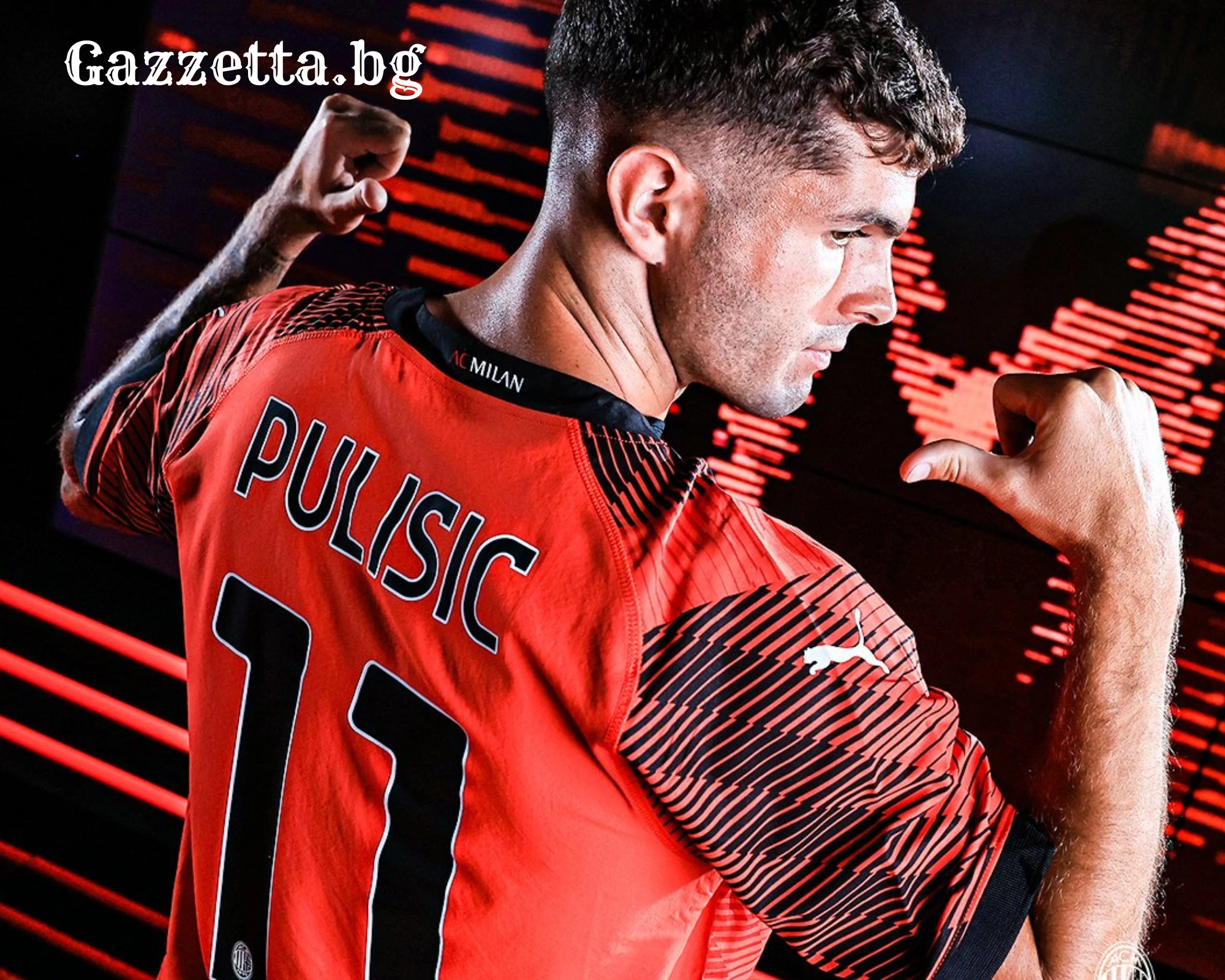 Кристиан Пулишич: За мен Милан бе любов от пръв поглед, когато видях феновете