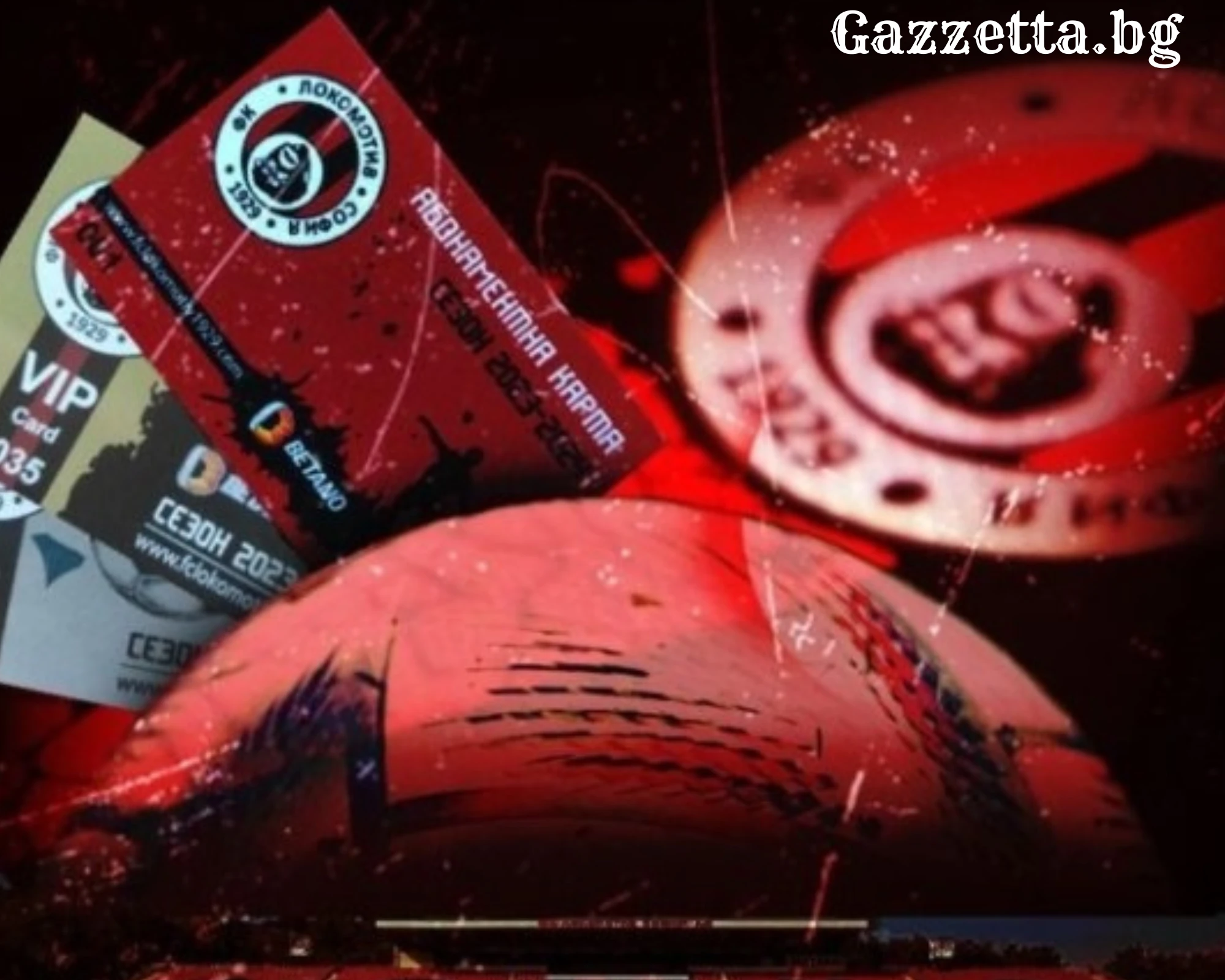 Локо София пусна абонаментни карти по средата на сезона