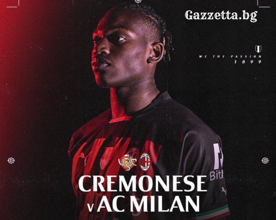 Може ли Кремонезе да спре Милан?