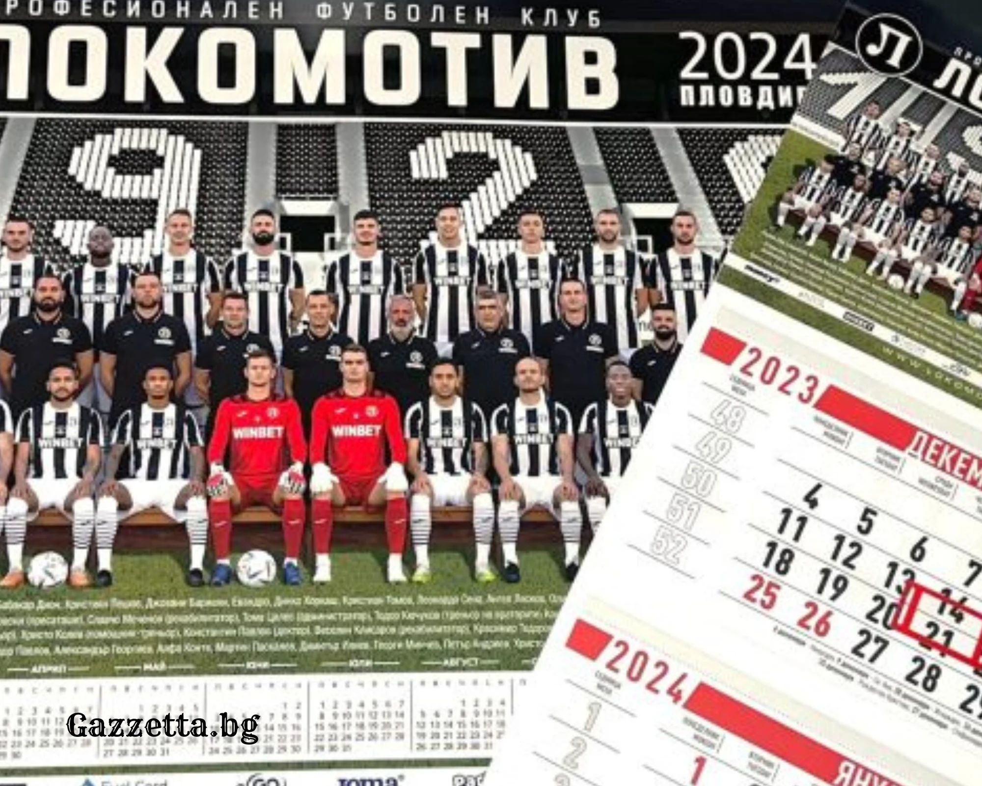 Новите календари на Локомотив Пд за 2024-та година ще бъдат в продажба от днес