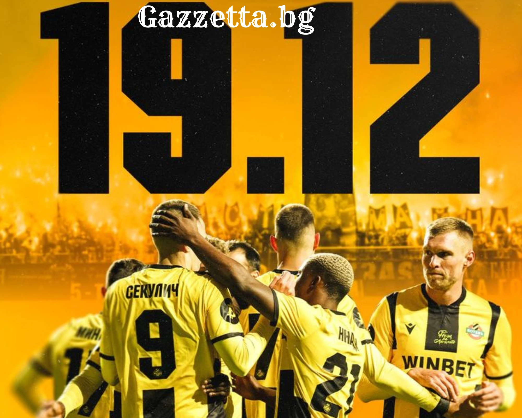 Ботев Пд:Датата 19.12 символизира началото на най-стария футболен клуб в България!