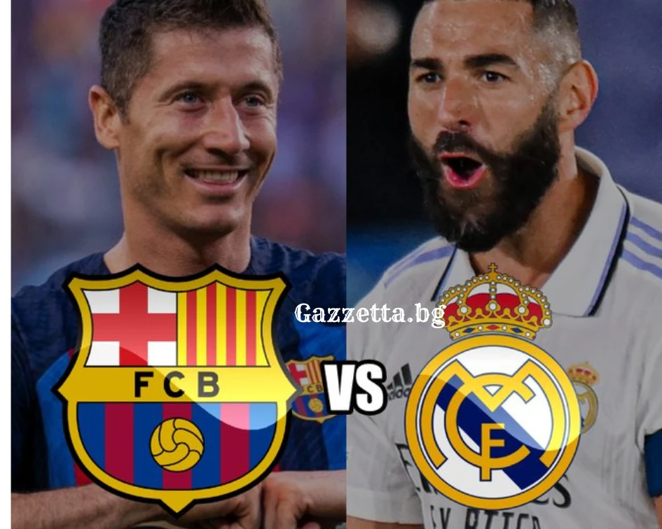 Реал Мадрид или Барселона, кой ще вземе Суперкупата?
