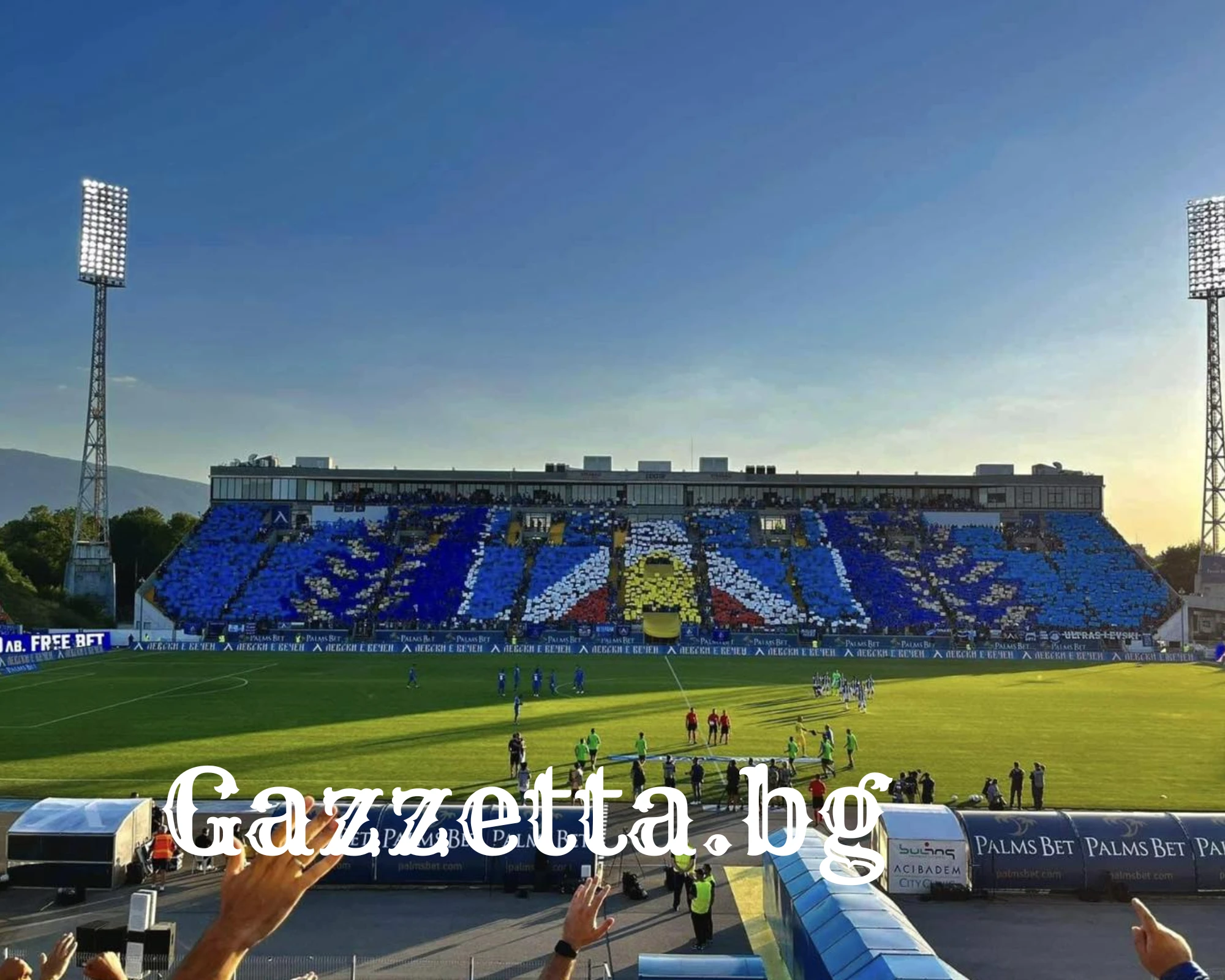 Левски подготвя документите за концесията на стадион "Георги Аспарухов"