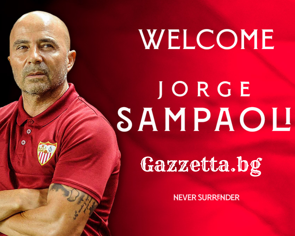 Хорхе Сампаоли е новия треньор на Севиля