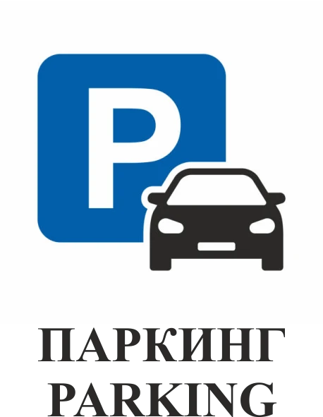51-parking-17396077355192.png