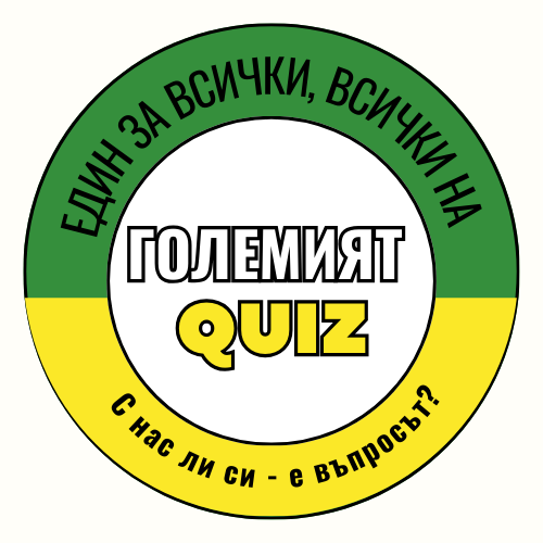 golemiatquiz
