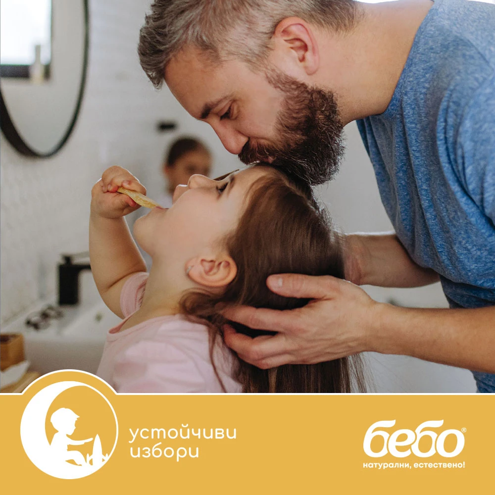 СЕЗОН 2 Бебо порасна?