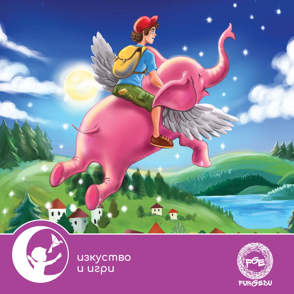 СЕЗОН 2 Фънджеду или книжката, която "победи" телефона