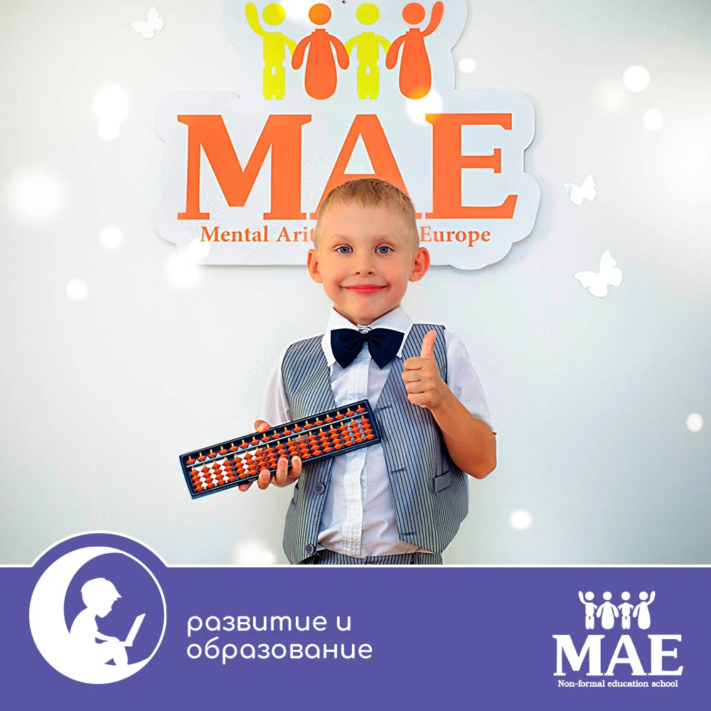 СЕЗОН 2 "Ние сме МАЕ – школа, която децата посещават с ентусиазъм"