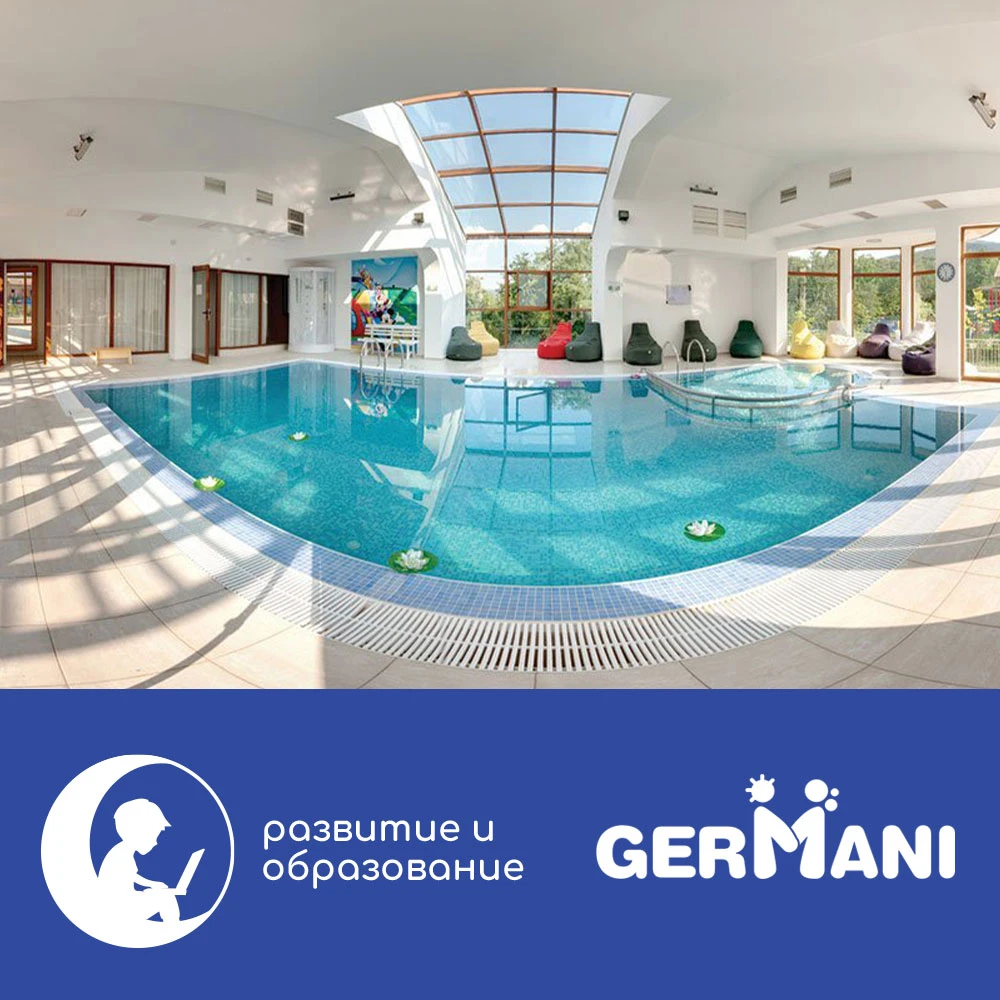 Germani - прозорец към немскоговорящия свят